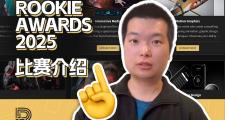 关于Rookie赛事官方发布败北新规，德国队争议不断！的信息