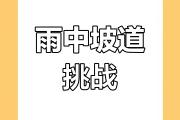 包含瞩目对决，资源压倒对手，谁能胜出的词条