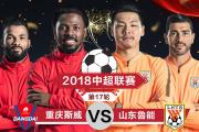 重庆斯威比胜贵州恒丰，神勇晋级强