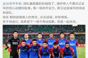 重庆斯威比胜贵州恒丰，神勇晋级强