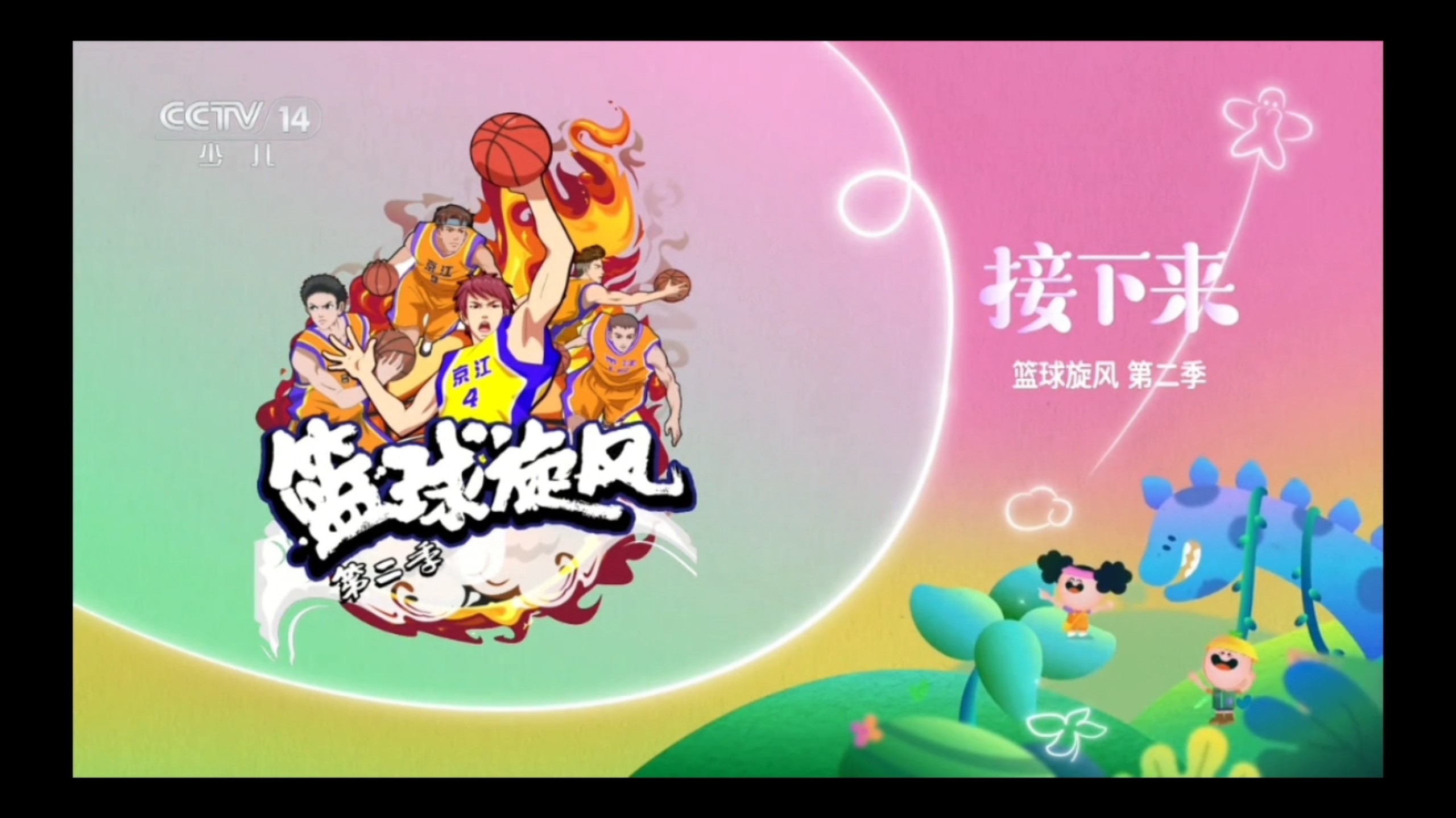 精彩瞬间回放，球场风云再掀巅峰