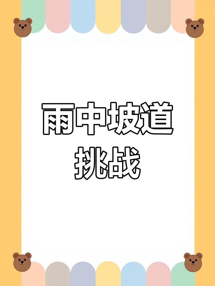 包含瞩目对决，资源压倒对手，谁能胜出的词条