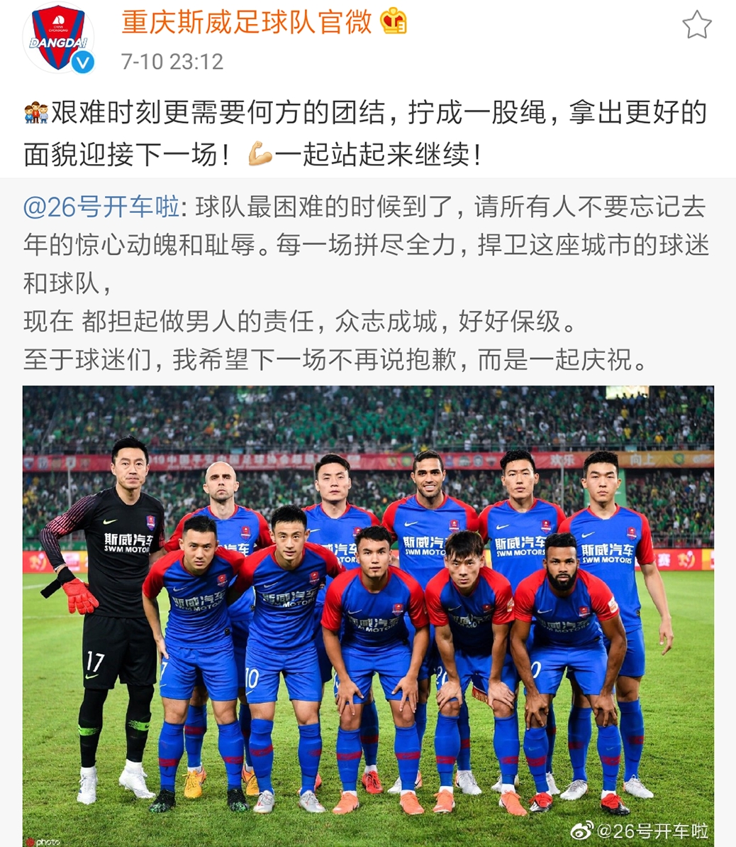 重庆斯威比胜贵州恒丰，神勇晋级强