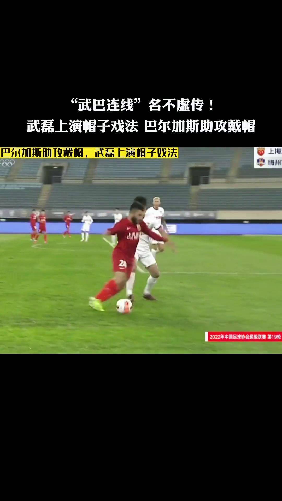 利物浦再度上演帽子戏法，武磊后防线成筛子！的简单介绍