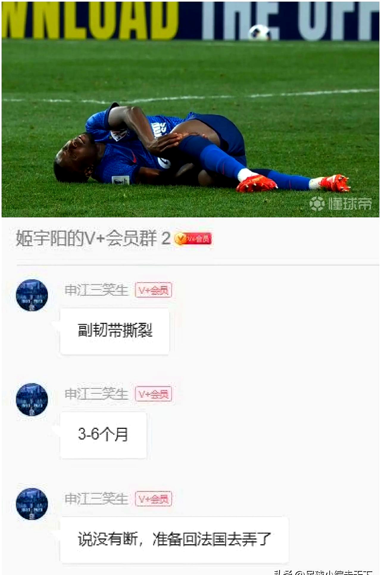 莫德里奇遭遇争议红牌，申花乘势反超比分完成逆转的简单介绍