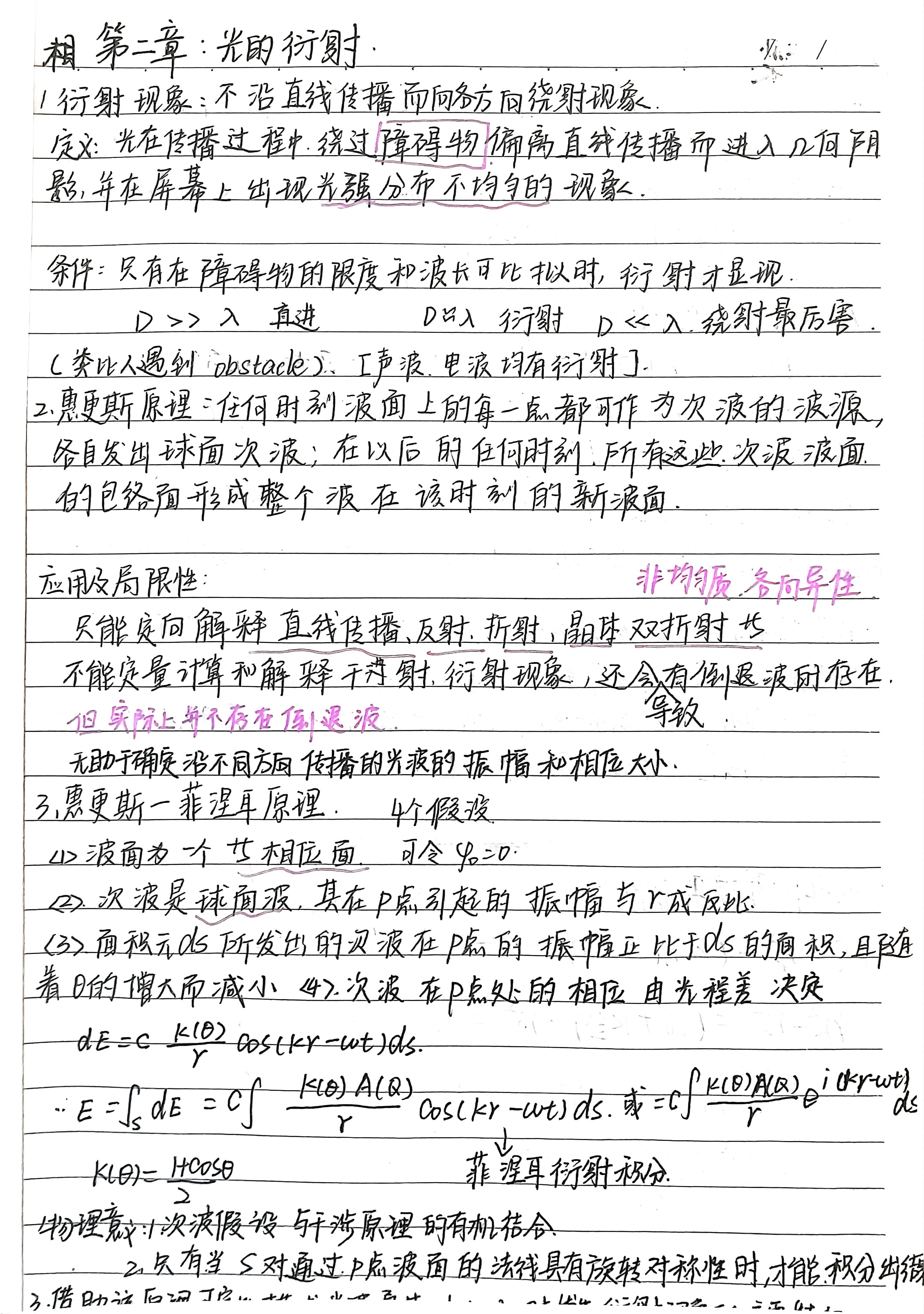 切尔西传射建功，热刺新星横空出世，场边球探频频记笔记的简单介绍