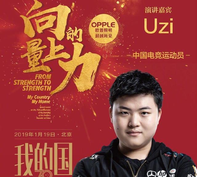  Uzi在美国队比赛中回归赛场，势不可挡引发热议！